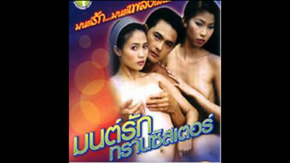 ไทยเอากัน โยกควย หนังไทย18+ หนังโป๊เด็ด หนังโป๊ออนไลน์ หนังโป้ หนังโ หนังอาร์ไทย หนังลามก หนังผู้ใหญ่