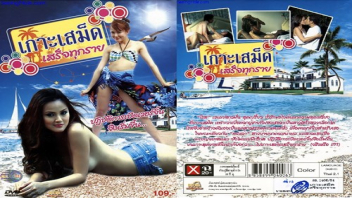 ไทยเอากัน ไทยน่าเย็ด โยกควย เปิดซิงหี เกาะเสม็ดเสร็จทุกราย อมควย หนังไทย18+ หนังโป๊ออนไลน์ หนังโป๊ 2011 หนังโป้ไทย